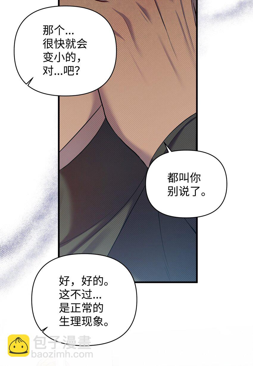 18 凉亭约会(1/2)-第18话