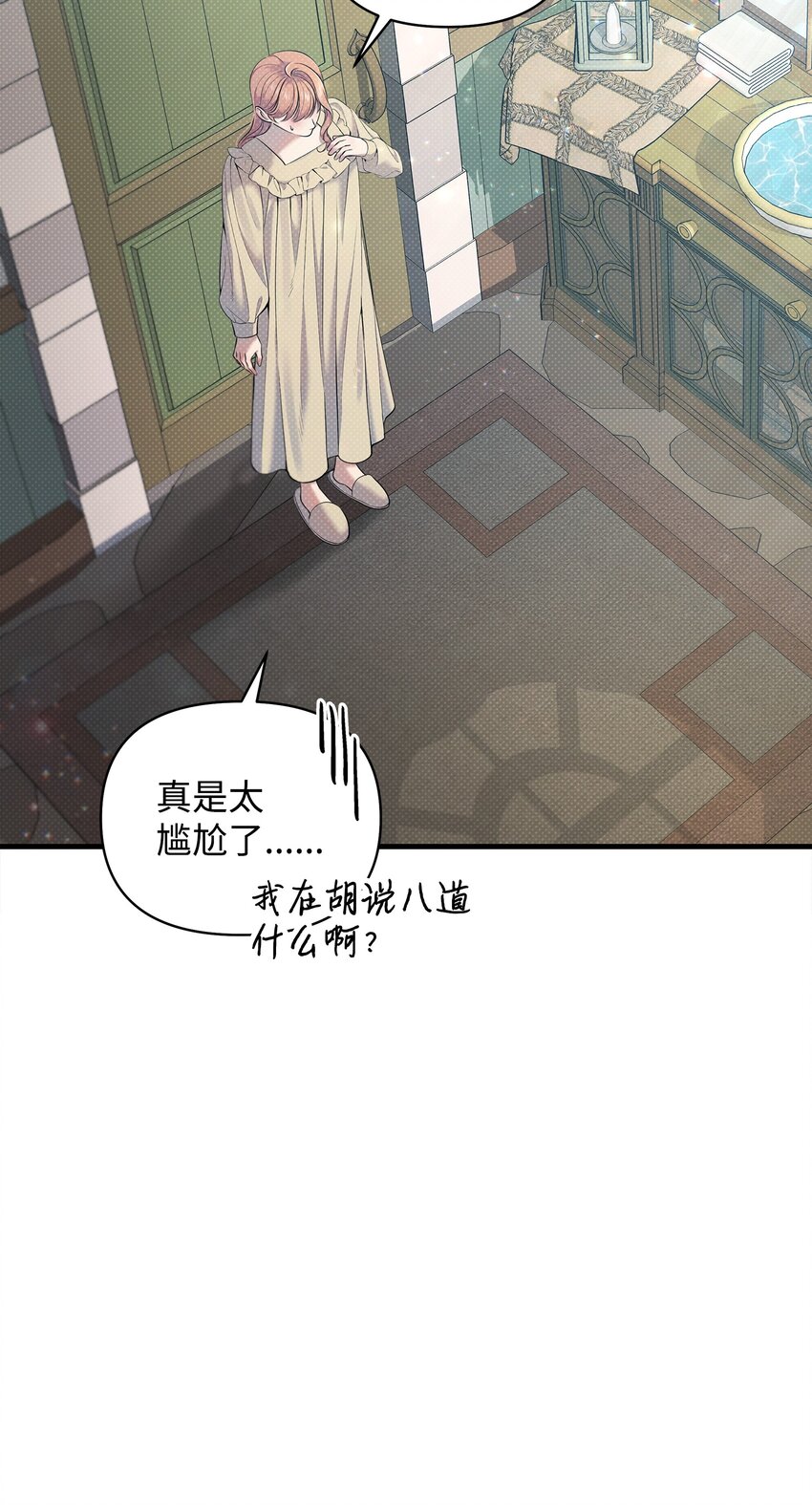 18 凉亭约会(1/2)-第18话