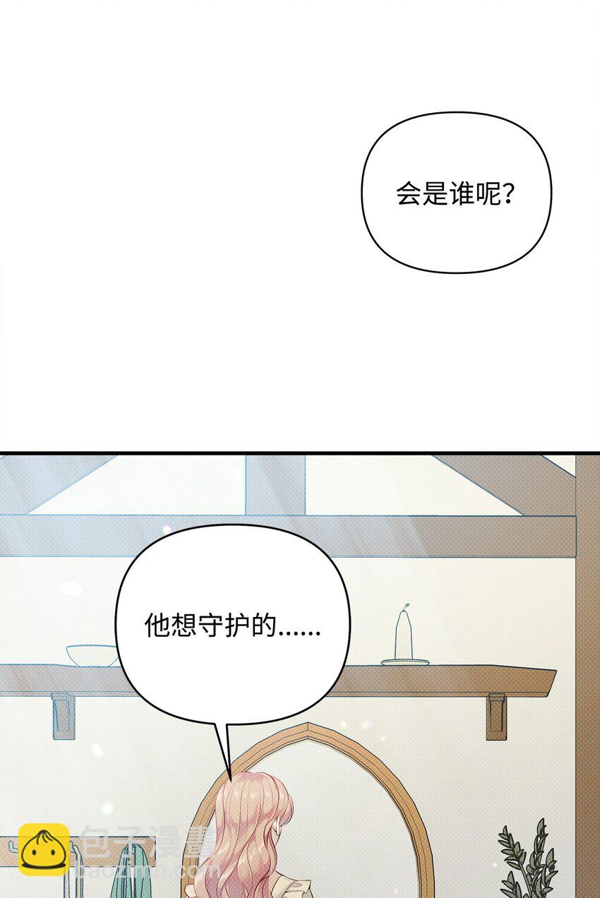18 凉亭约会(1/2)-第18话