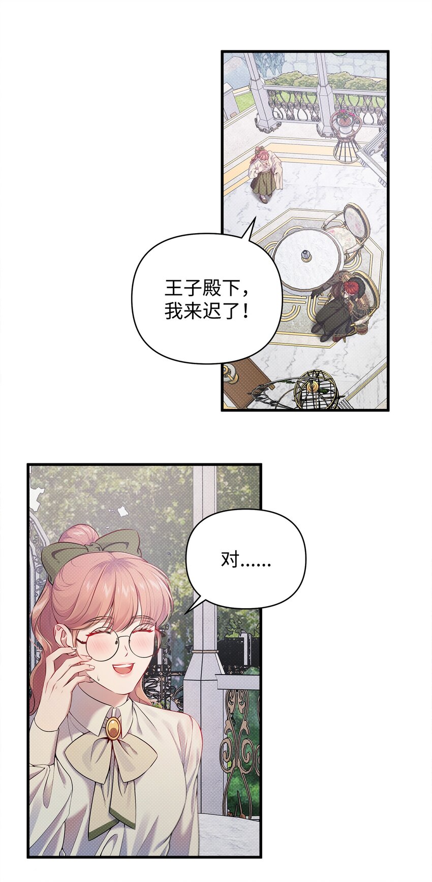 18 凉亭约会(1/2)-第18话
