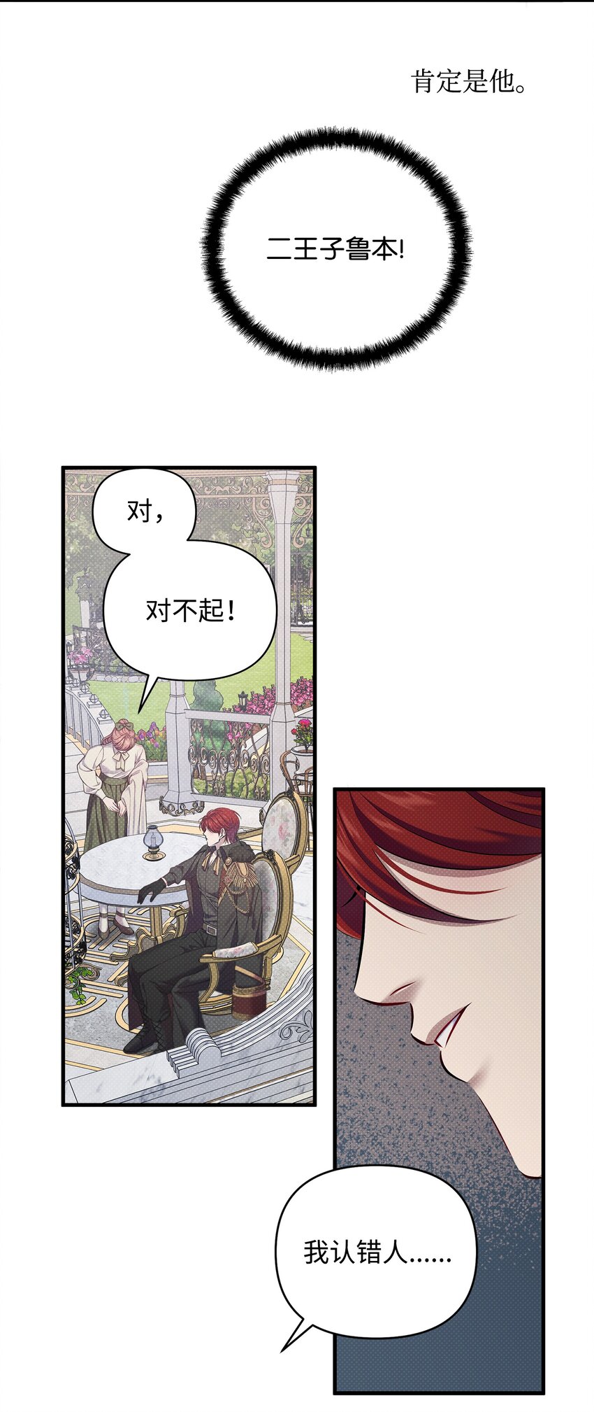 18 凉亭约会(1/2)-第18话