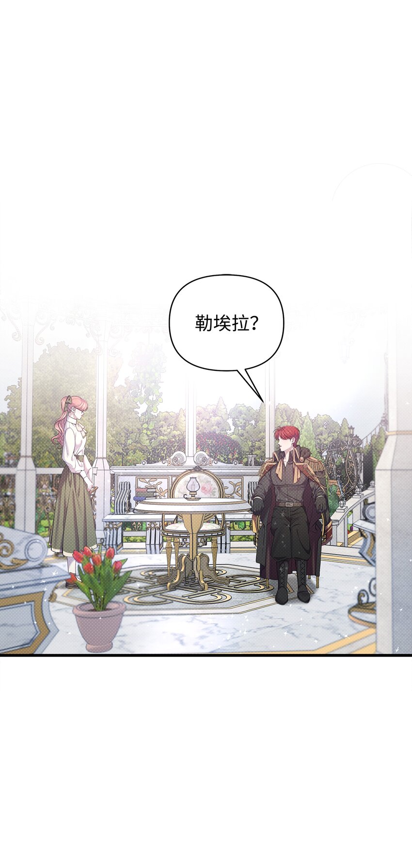 18 凉亭约会(1/2)-第18话