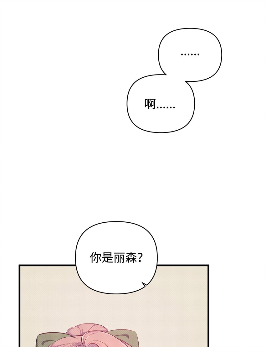 18 凉亭约会(1/2)-第18话