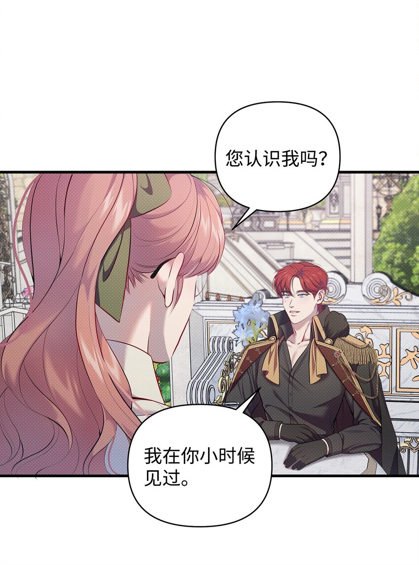 18 凉亭约会(1/2)-第18话