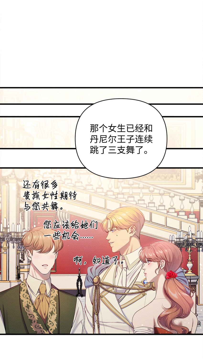20 关于姑姑的谣言(1/2)-第20话