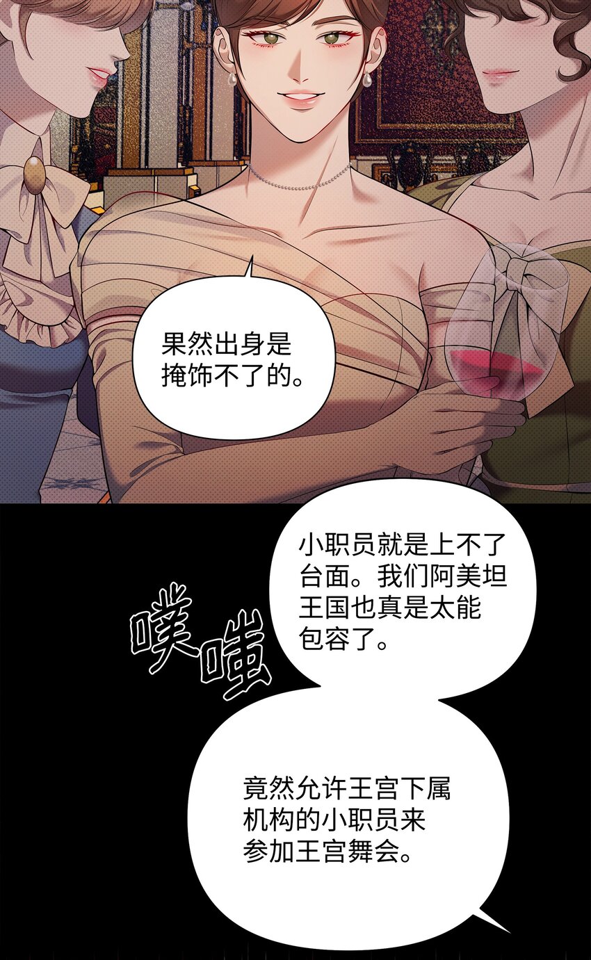 20 关于姑姑的谣言(1/2)-第20话