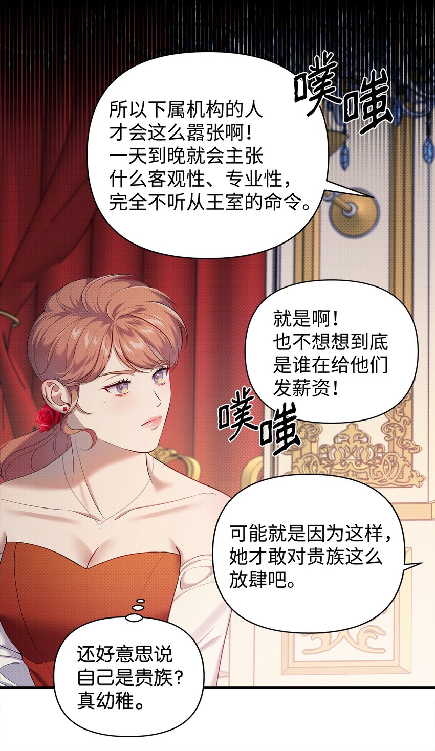 20 关于姑姑的谣言(1/2)-第20话