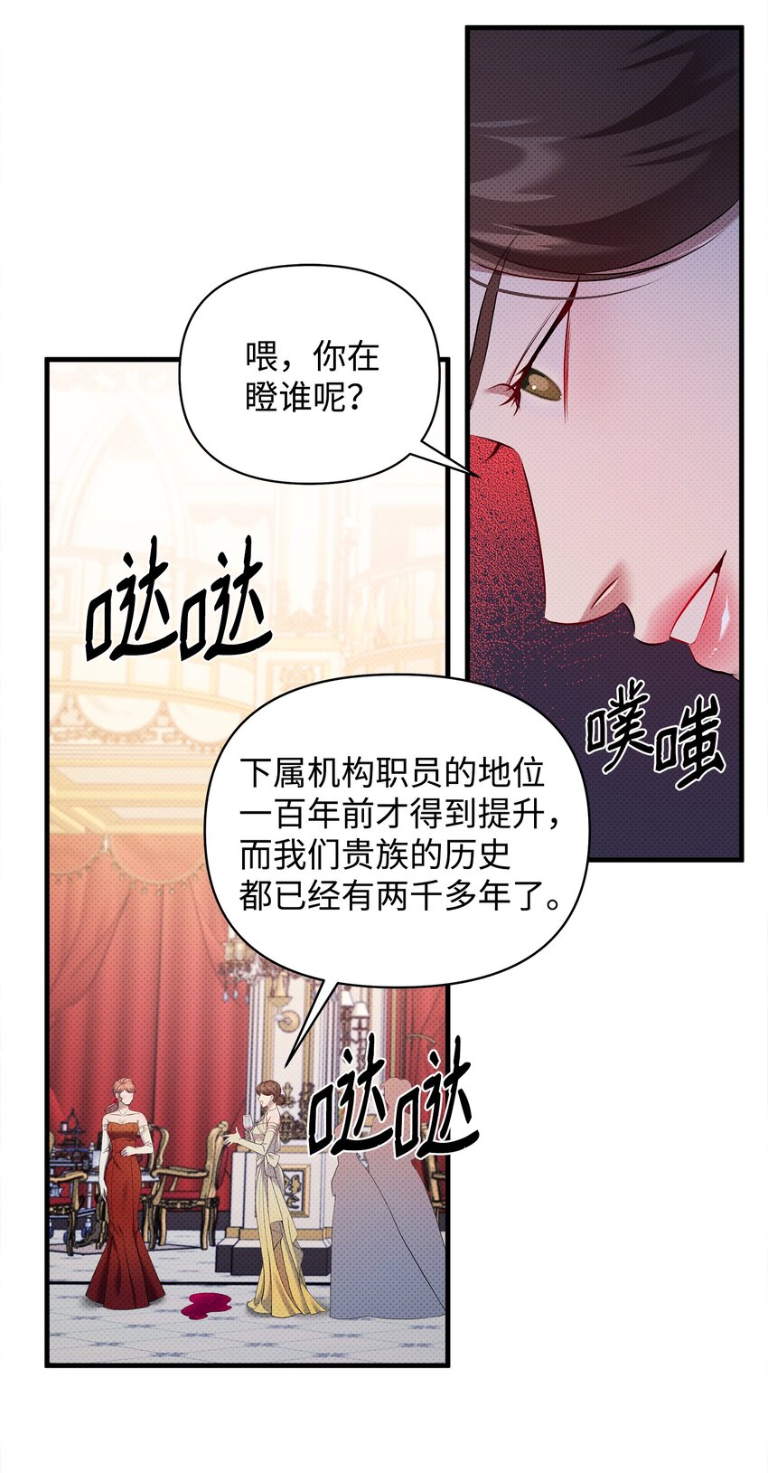20 关于姑姑的谣言(1/2)-第20话