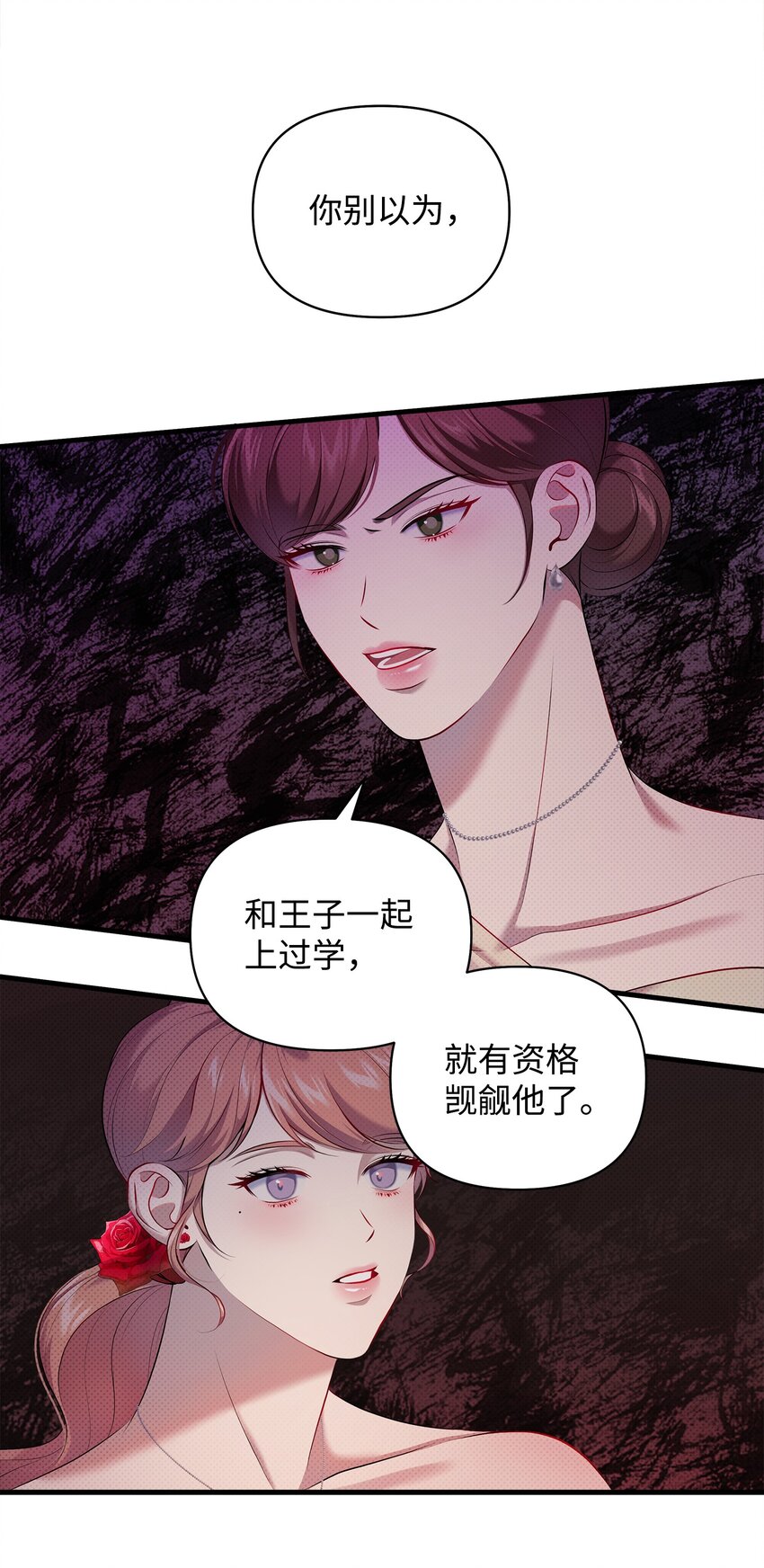 20 关于姑姑的谣言(1/2)-第20话