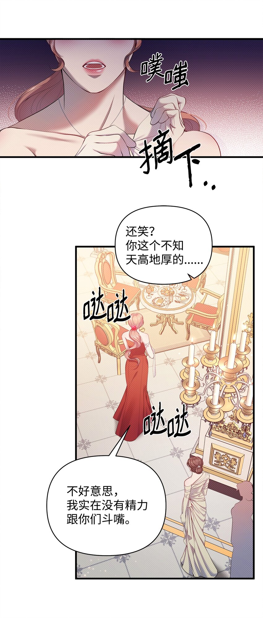 20 关于姑姑的谣言(1/2)-第20话