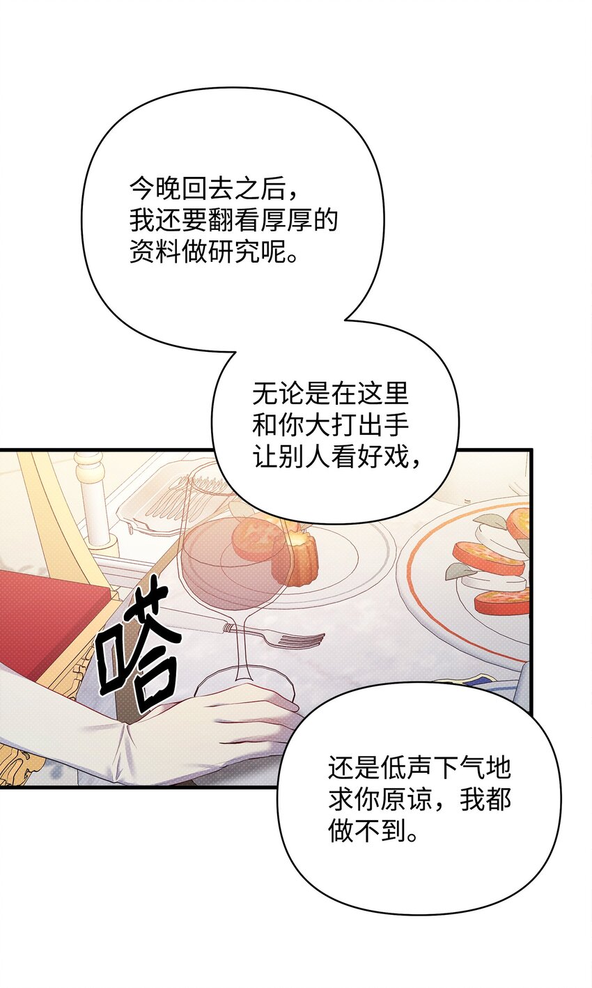 20 关于姑姑的谣言(1/2)-第20话