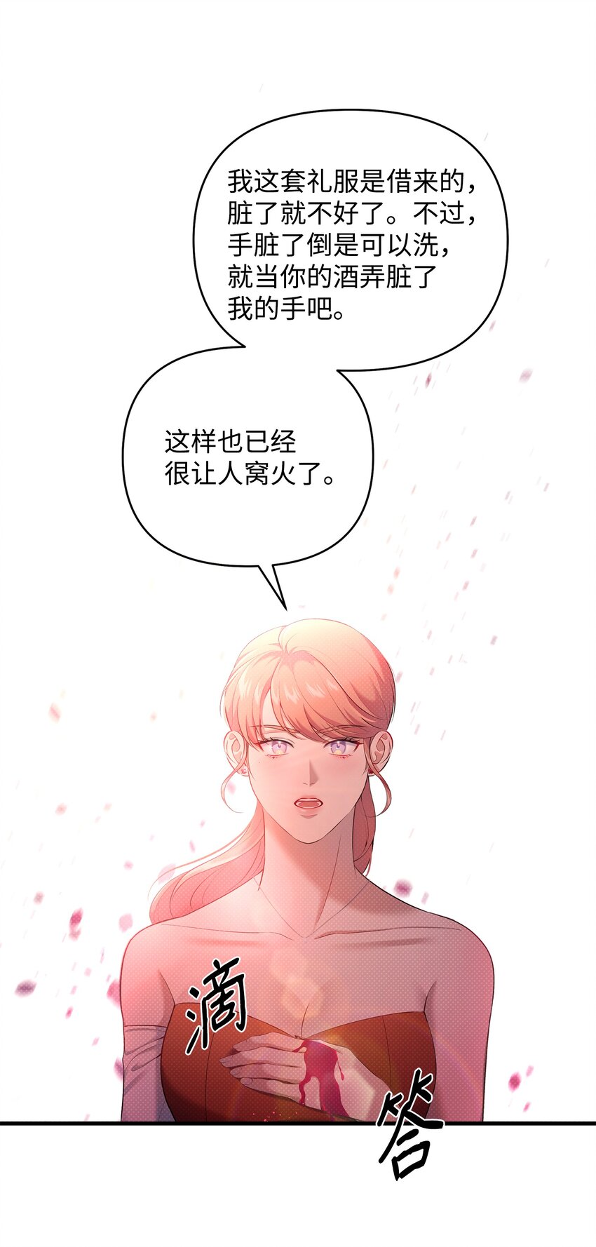 20 关于姑姑的谣言(1/2)-第20话