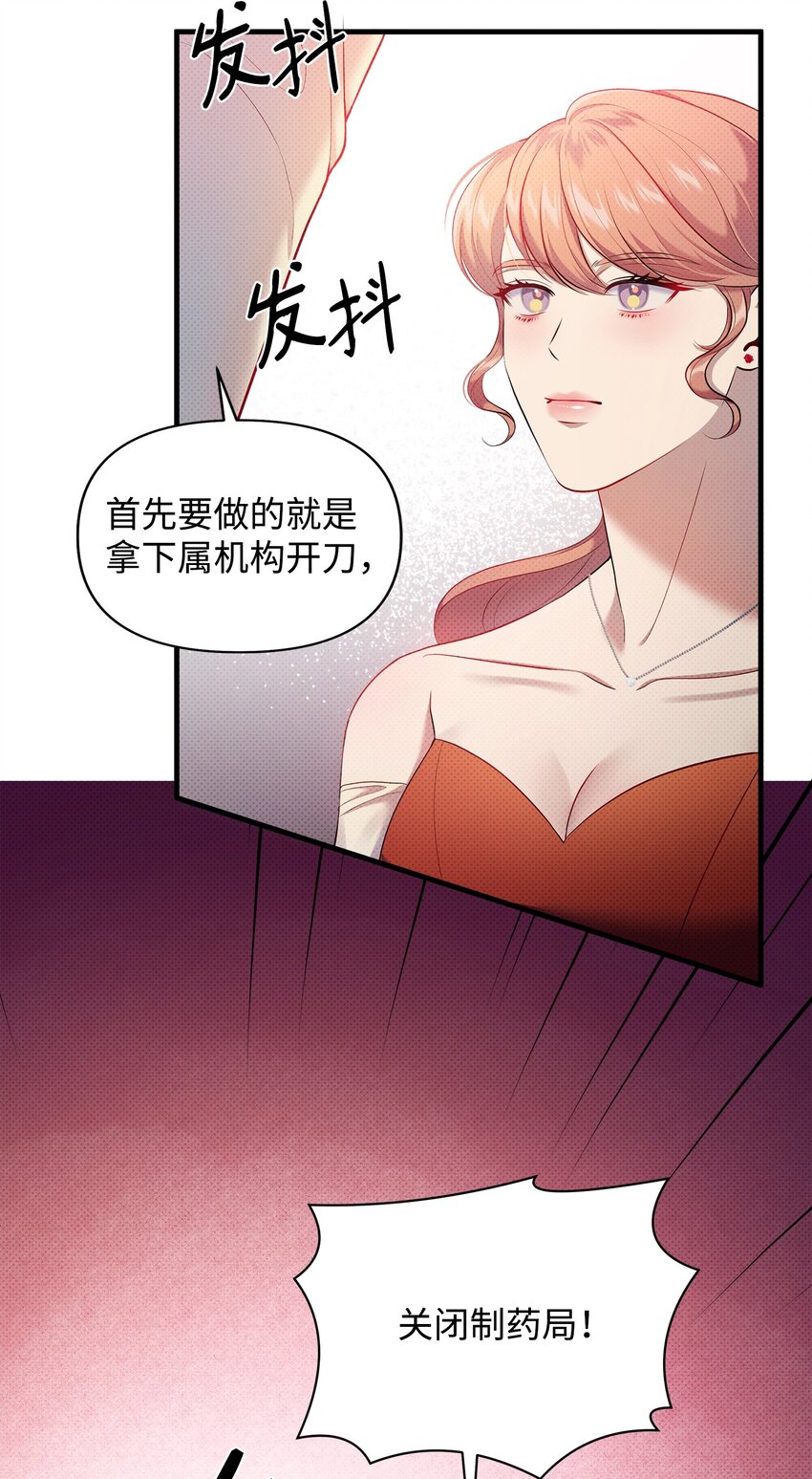 20 关于姑姑的谣言(1/2)-第20话