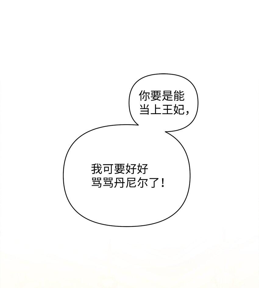 20 关于姑姑的谣言(1/2)-第20话