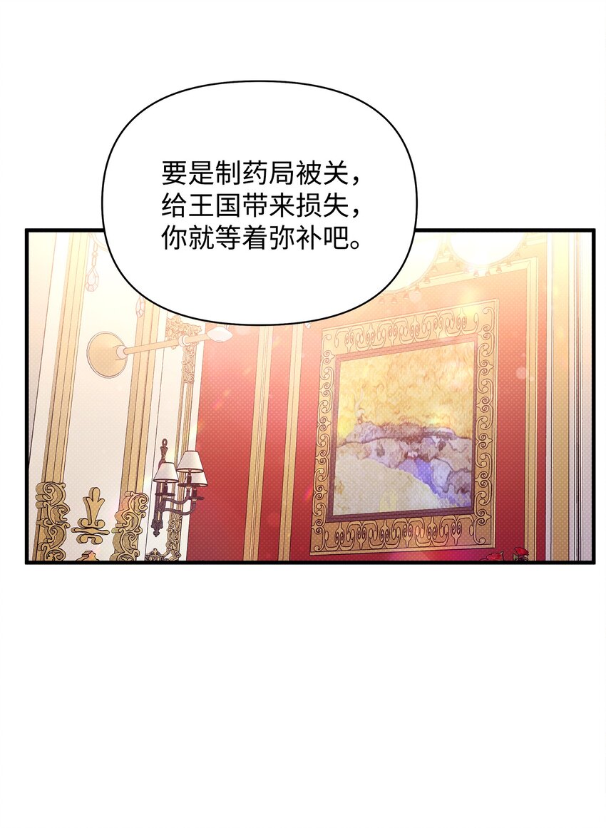 20 关于姑姑的谣言(1/2)-第20话
