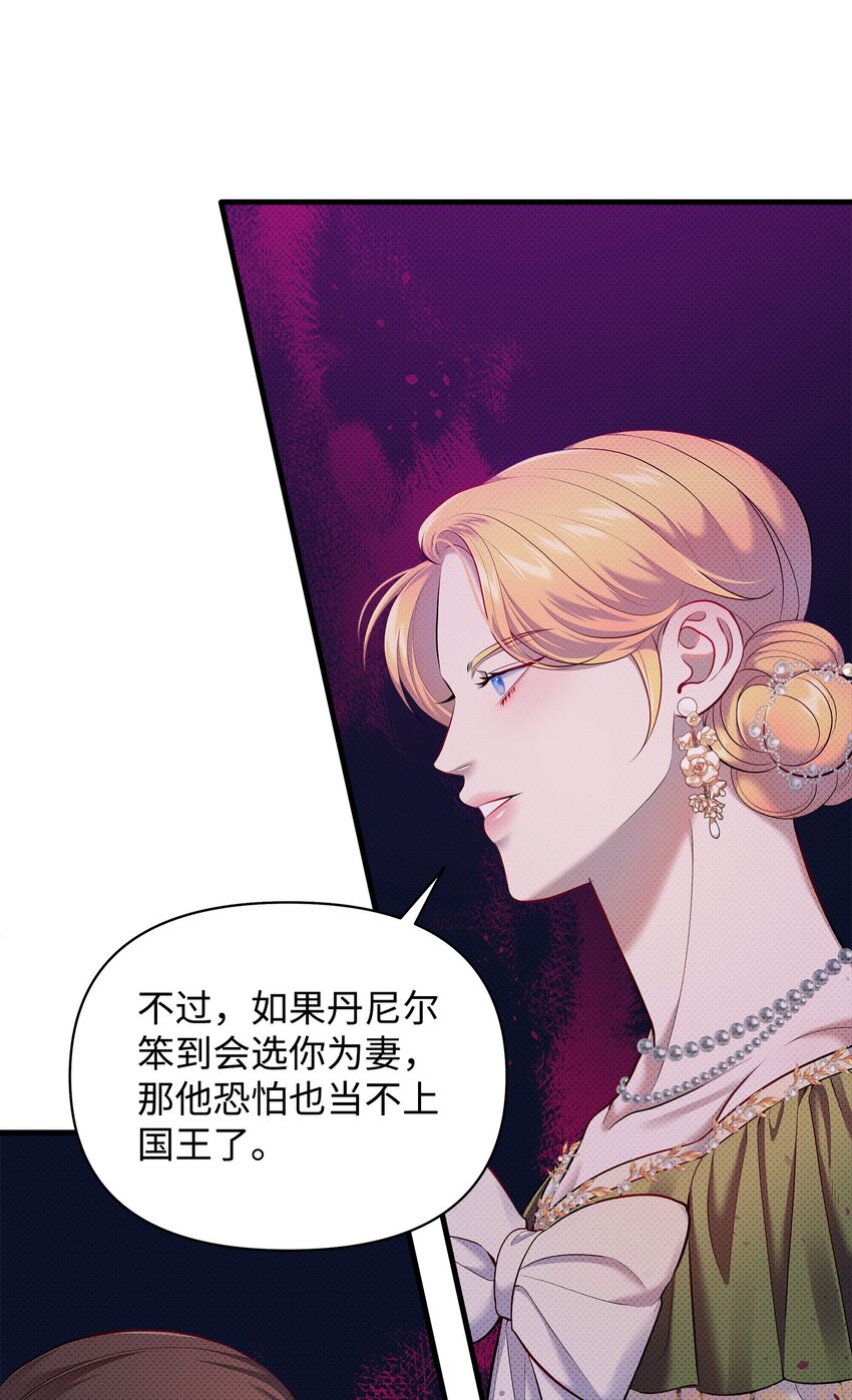 20 关于姑姑的谣言(1/2)-第20话