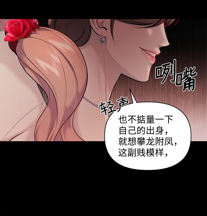 20 关于姑姑的谣言(1/2)-第20话