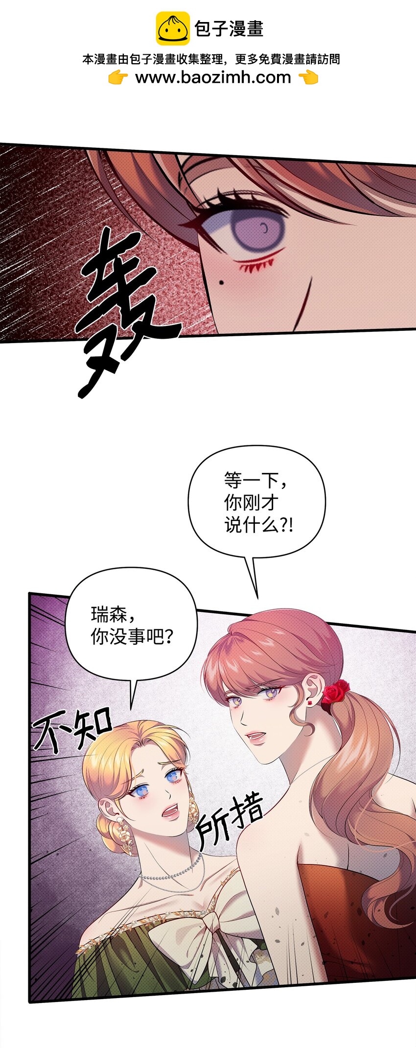 20 关于姑姑的谣言(1/2)-第20话