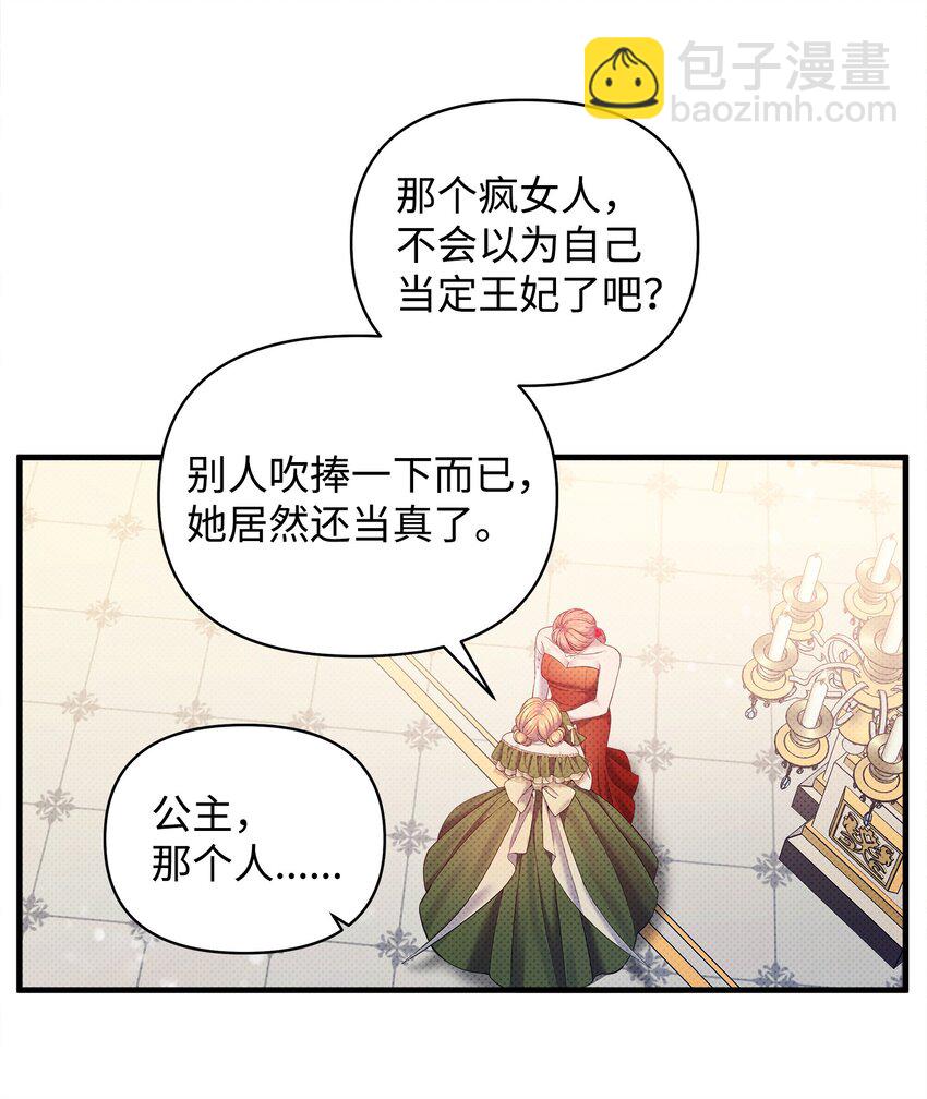 20 关于姑姑的谣言(1/2)-第20话