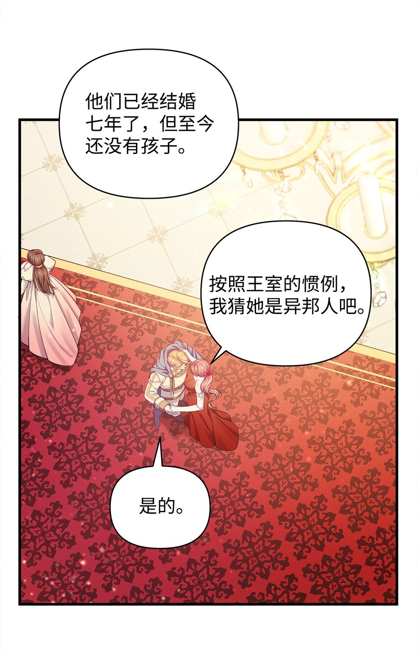 20 关于姑姑的谣言(1/2)-第20话