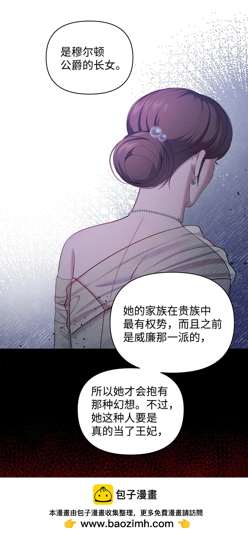 20 关于姑姑的谣言(1/2)-第20话