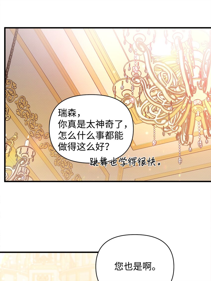 20 关于姑姑的谣言(1/2)-第20话