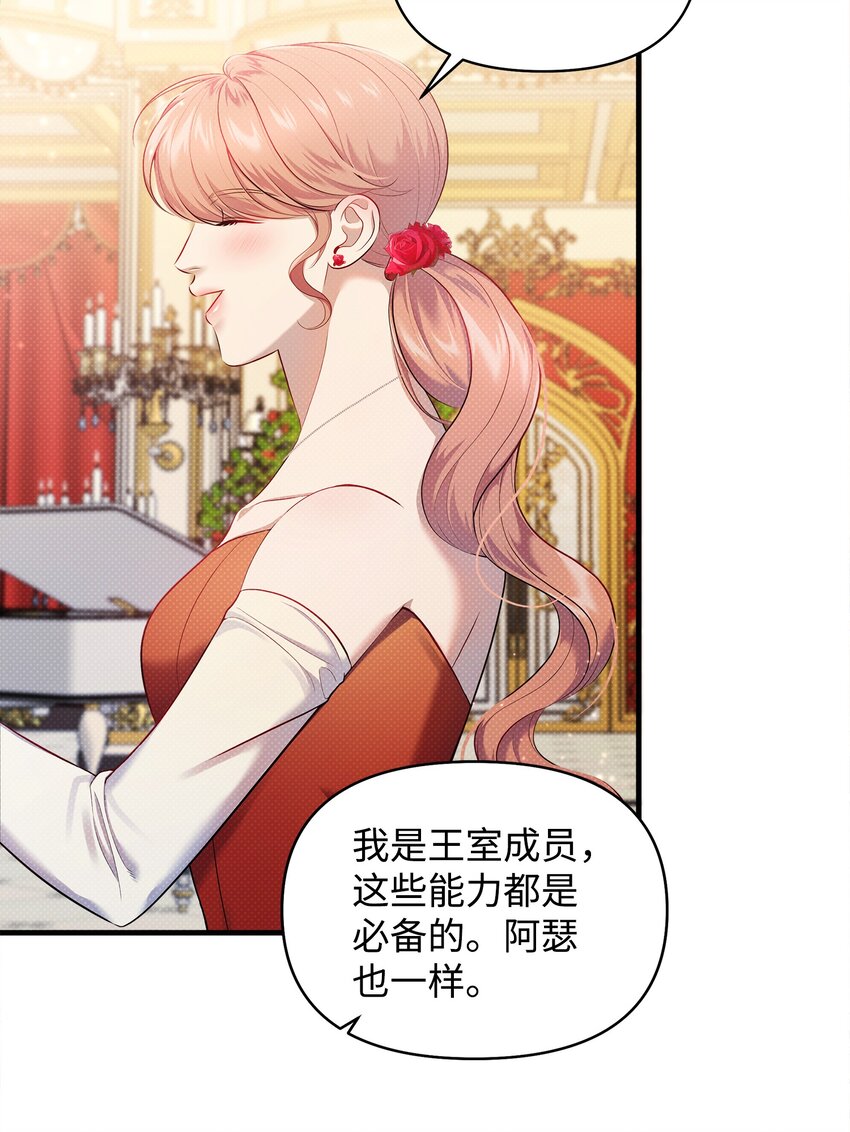 20 关于姑姑的谣言(1/2)-第20话