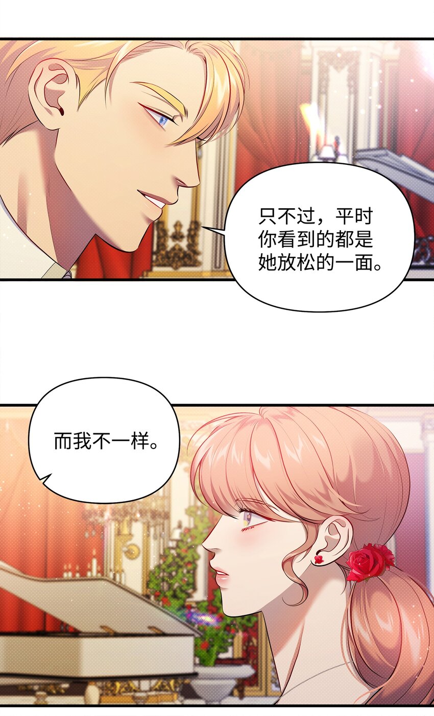 20 关于姑姑的谣言(1/2)-第20话