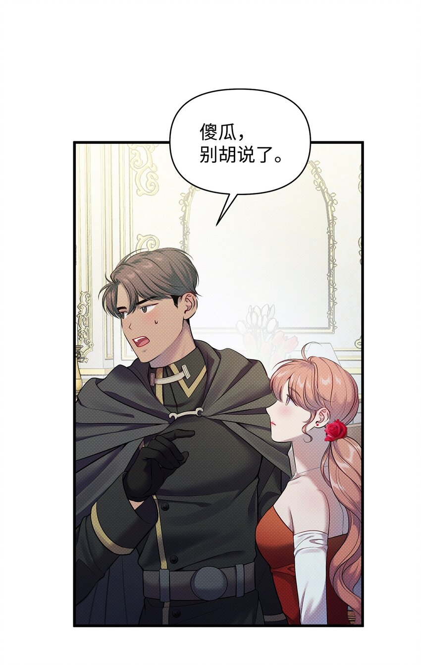 22 取血的目的(1/2)-第22话