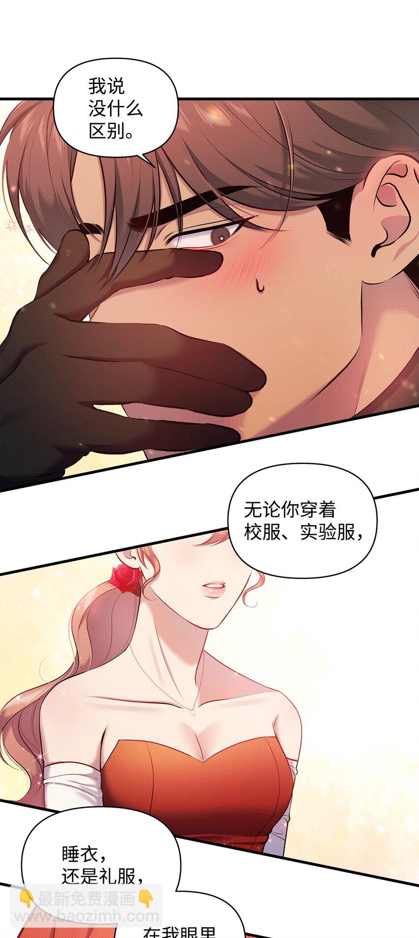 22 取血的目的(1/2)-第22话