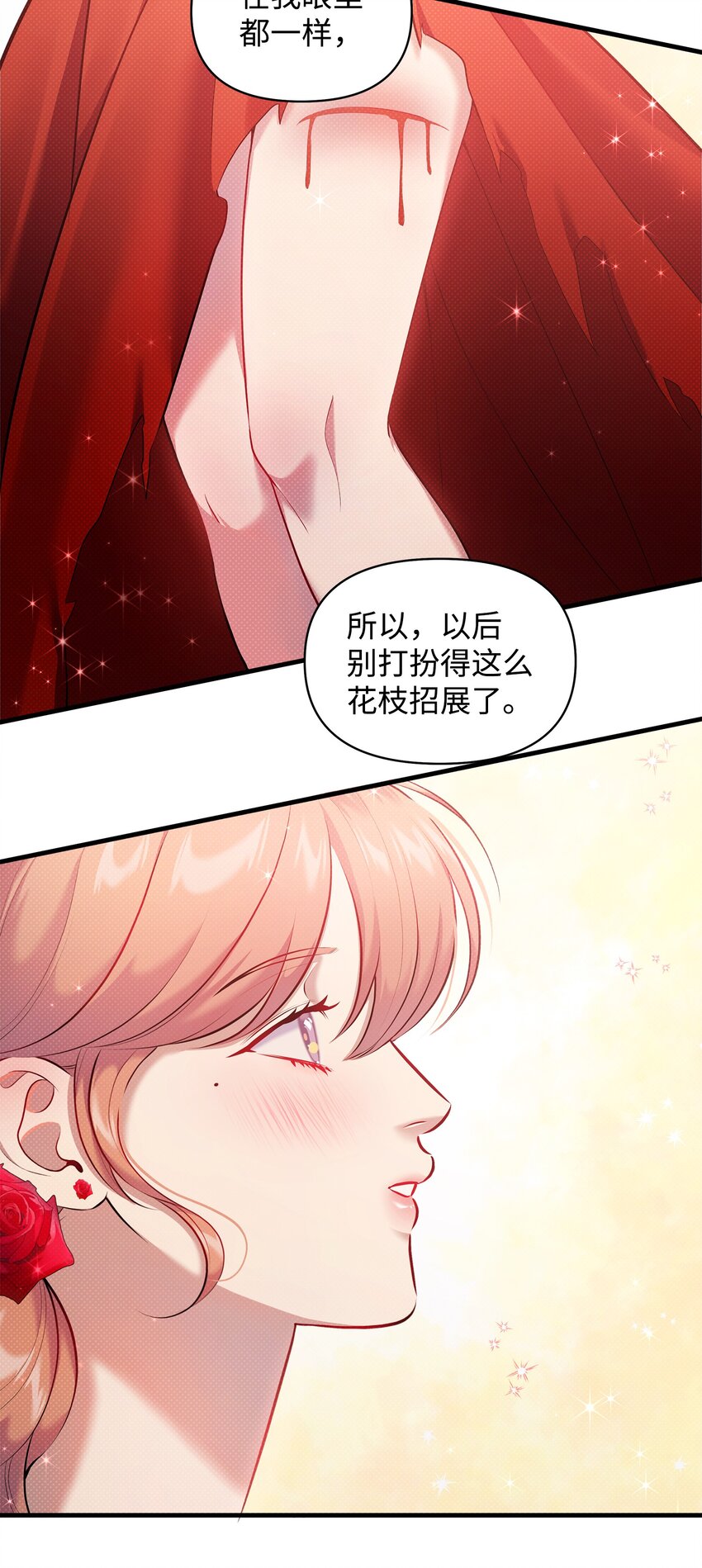 22 取血的目的(1/2)-第22话