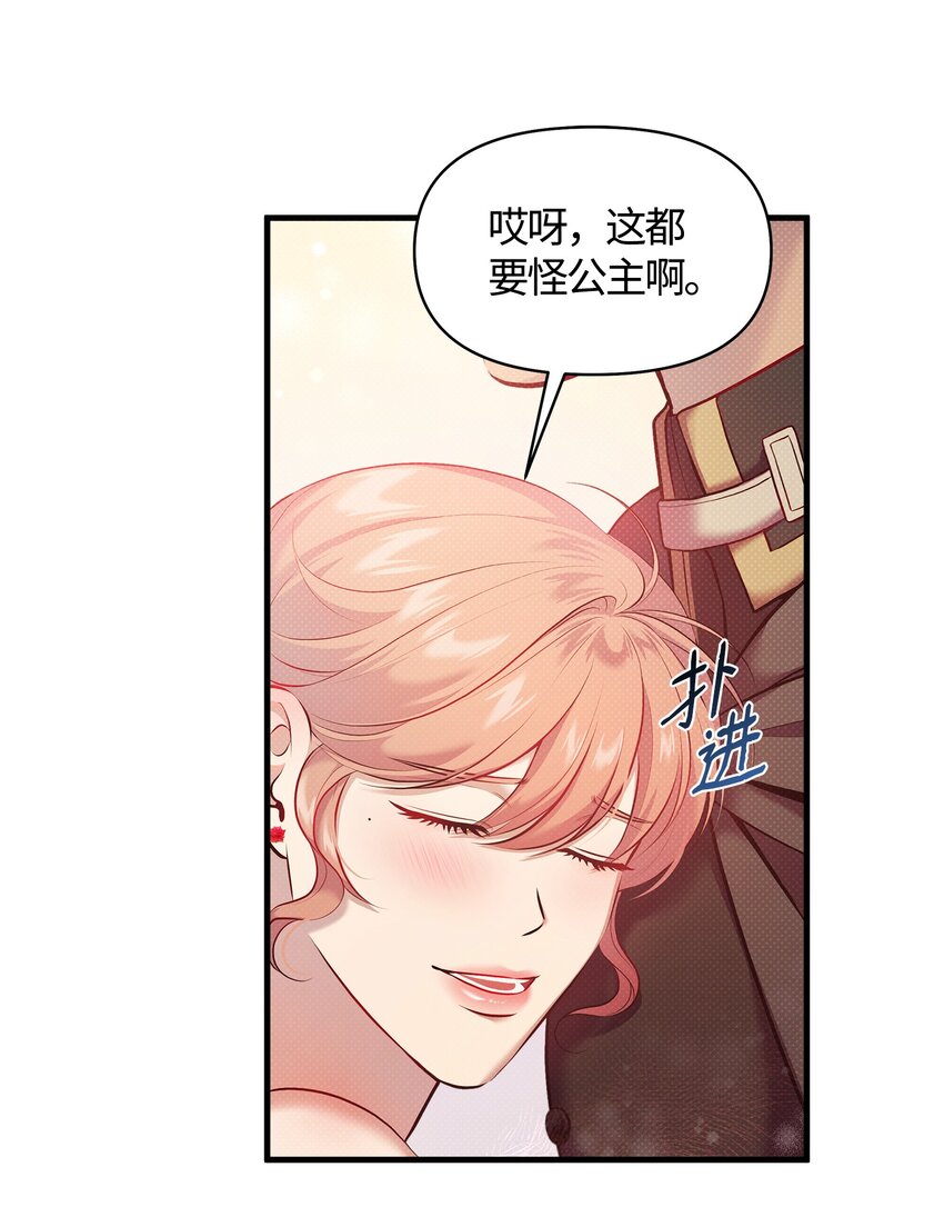22 取血的目的(1/2)-第22话