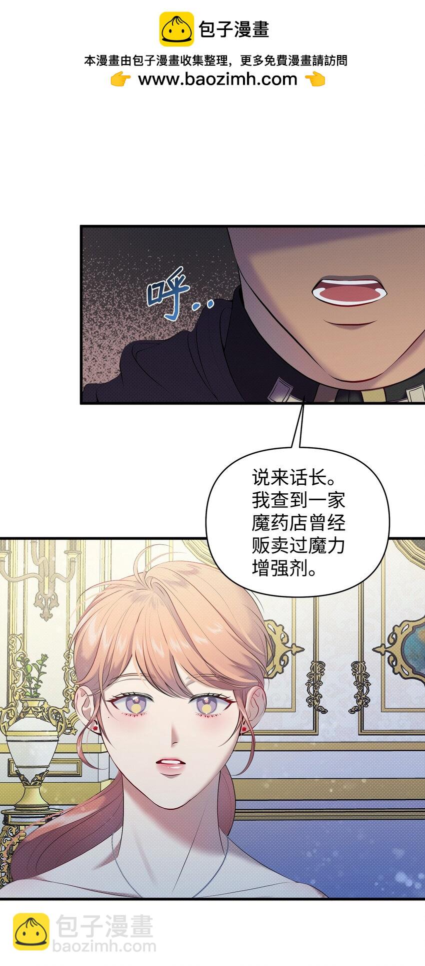 22 取血的目的(1/2)-第22话