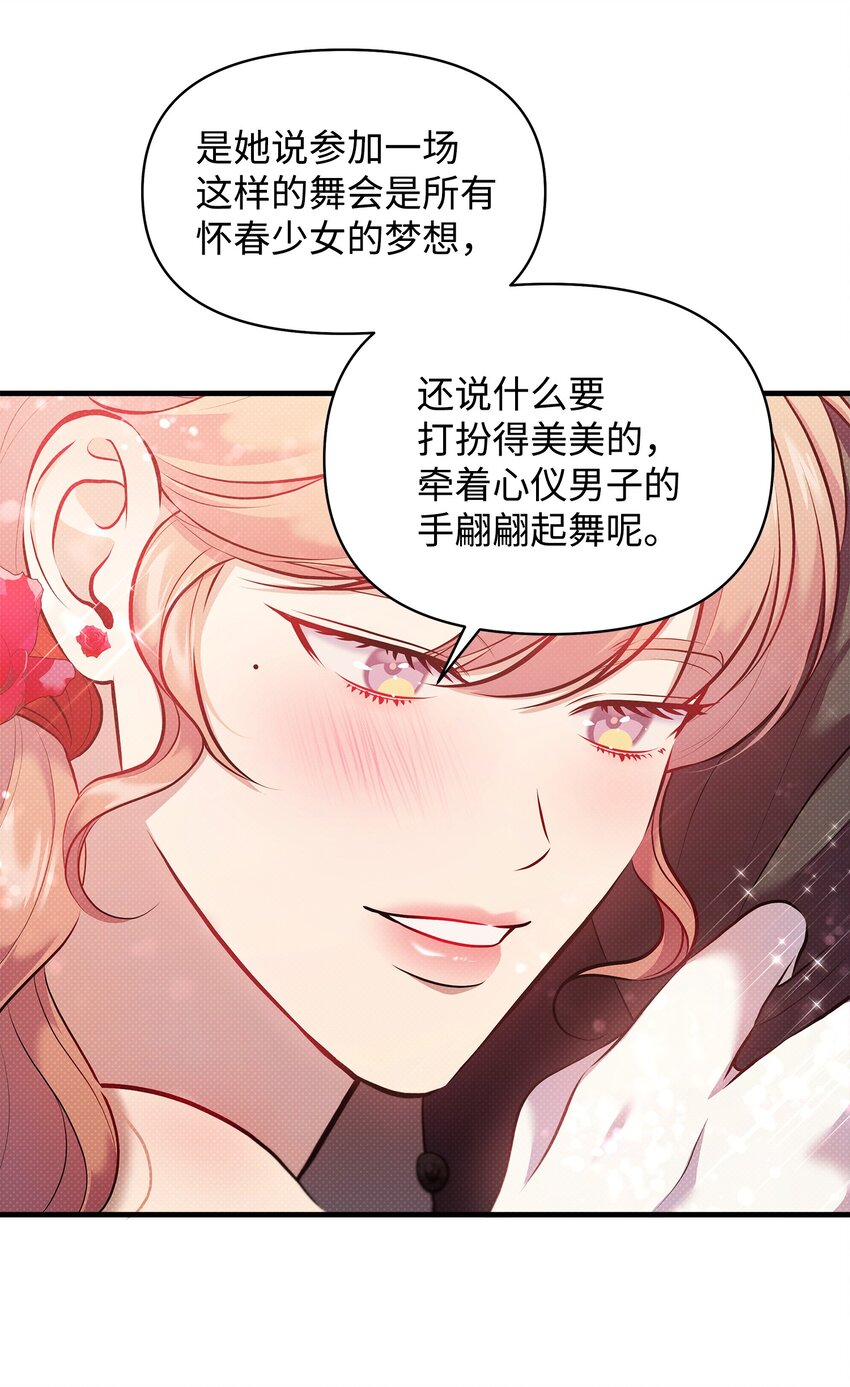 22 取血的目的(1/2)-第22话