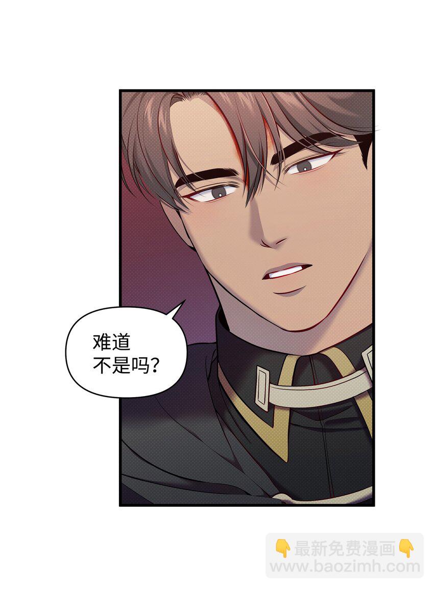 22 取血的目的(1/2)-第22话