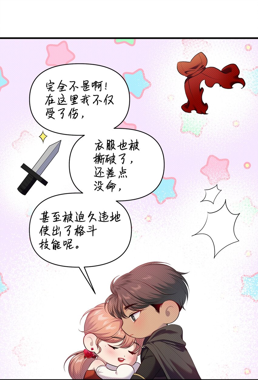 22 取血的目的(1/2)-第22话
