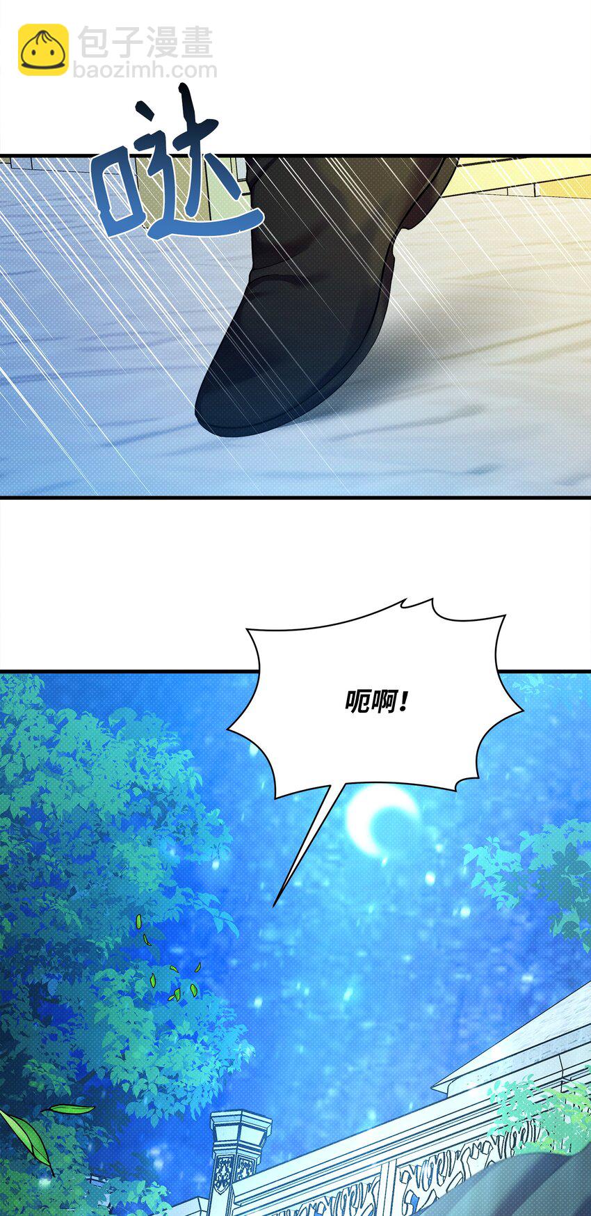 22 取血的目的(1/2)-第22话