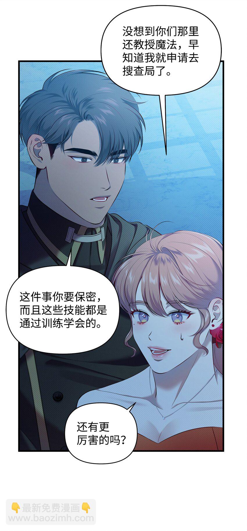 22 取血的目的(1/2)-第22话