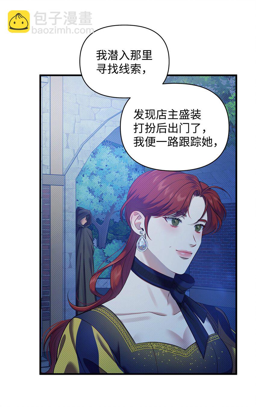 22 取血的目的(1/2)-第22话