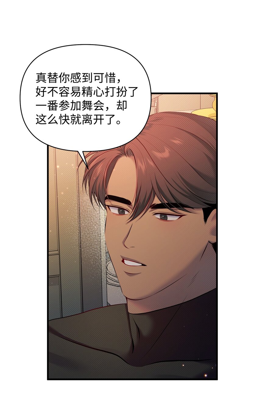 22 取血的目的(1/2)-第22话