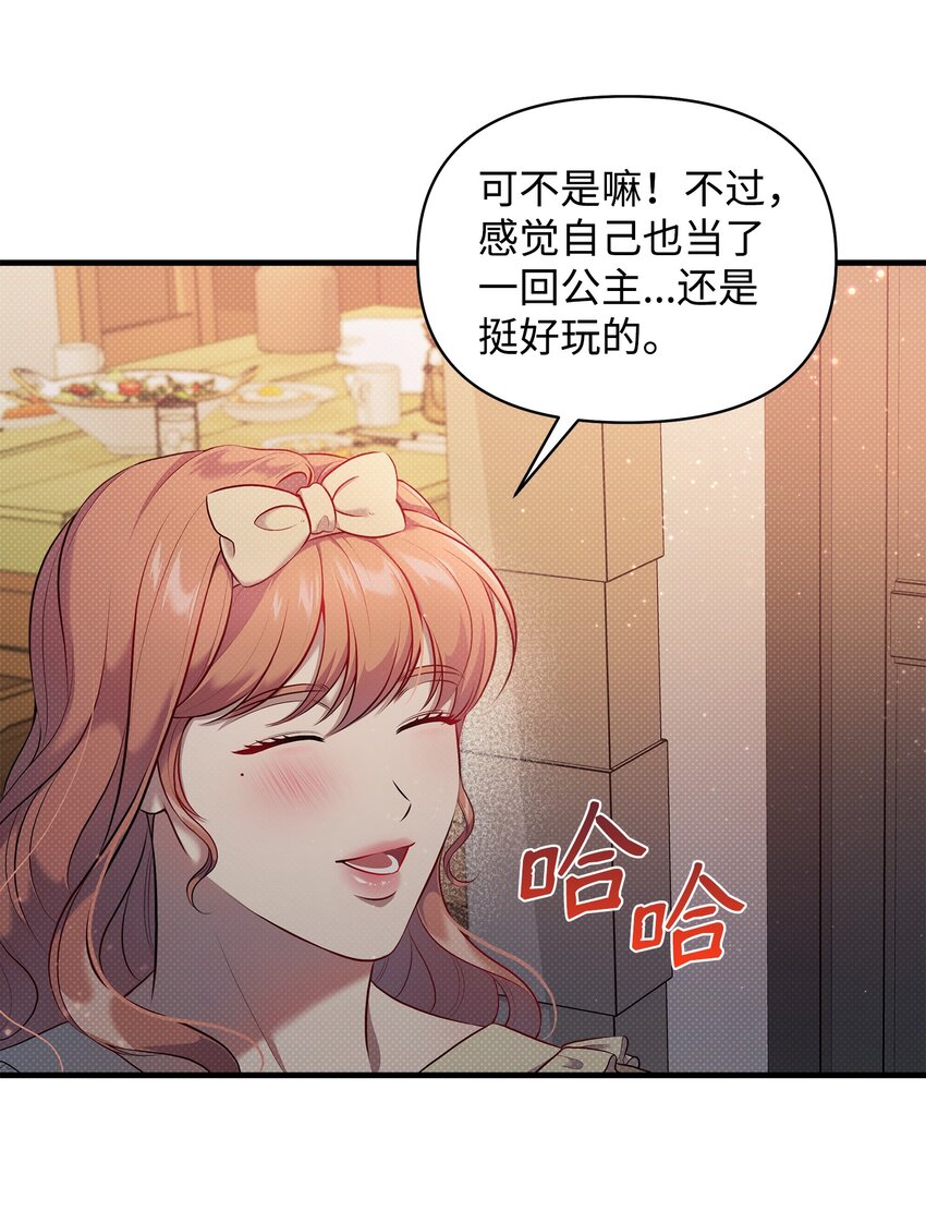 22 取血的目的(1/2)-第22话