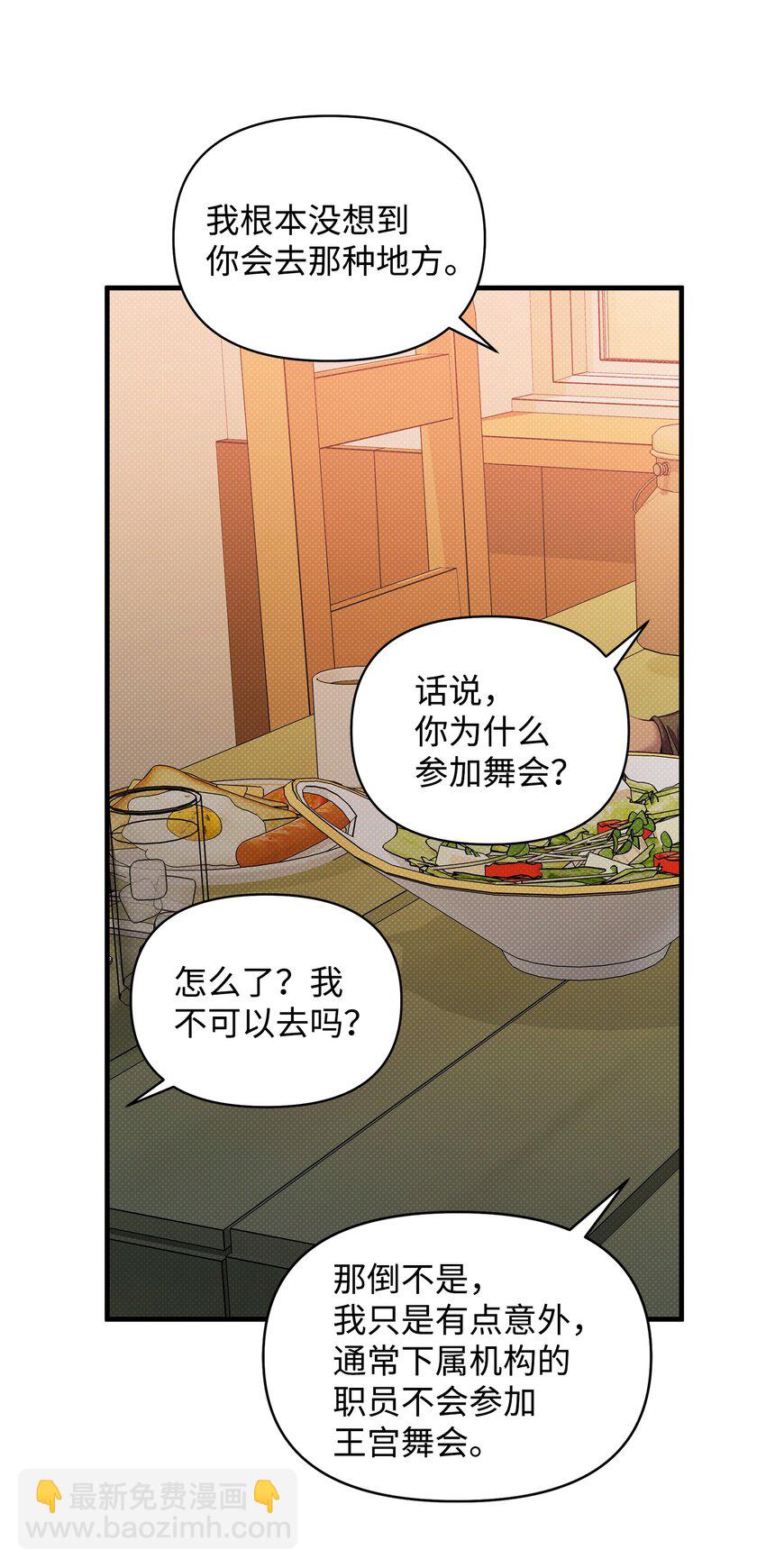22 取血的目的(1/2)-第22话