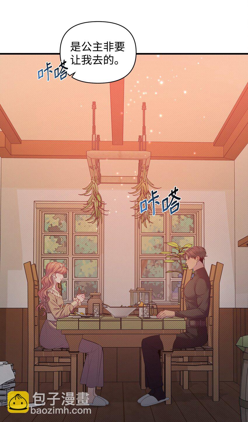 22 取血的目的(1/2)-第22话