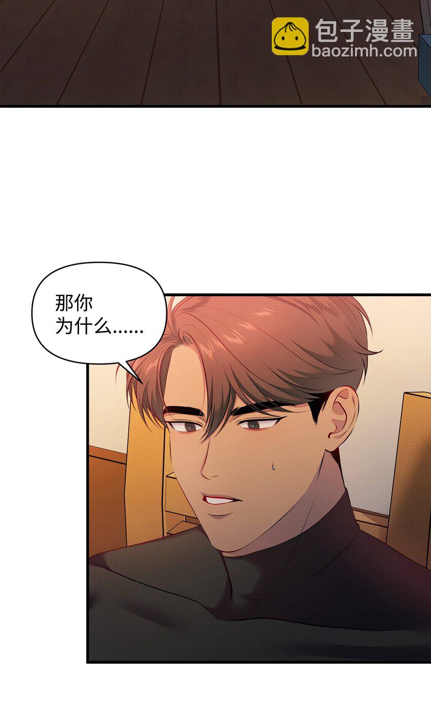 22 取血的目的(1/2)-第22话