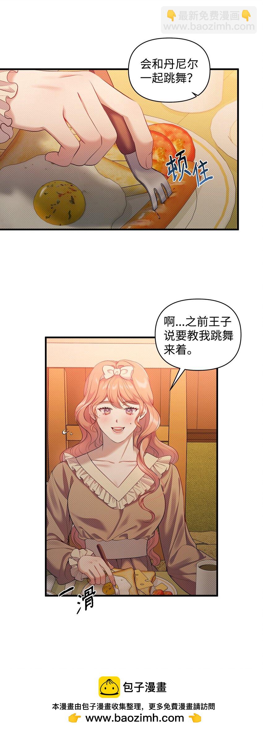 22 取血的目的(1/2)-第22话