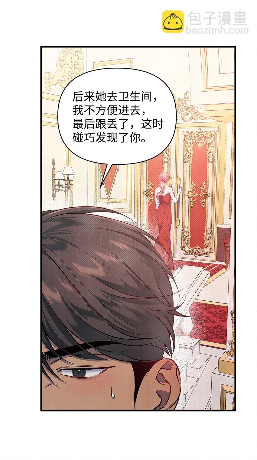 22 取血的目的(1/2)-第22话