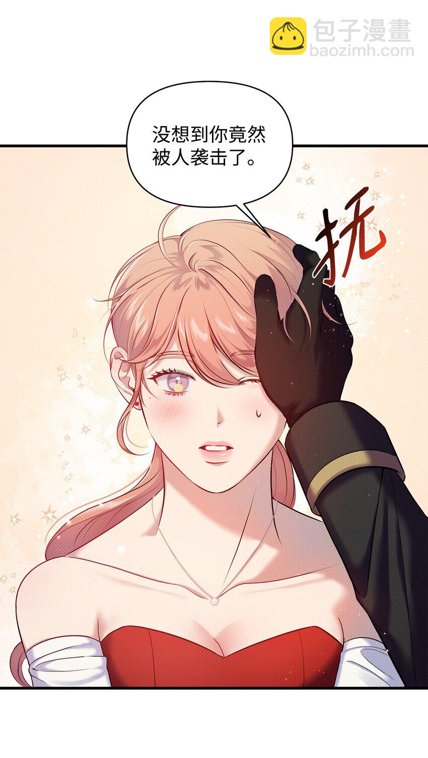 22 取血的目的(1/2)-第22话