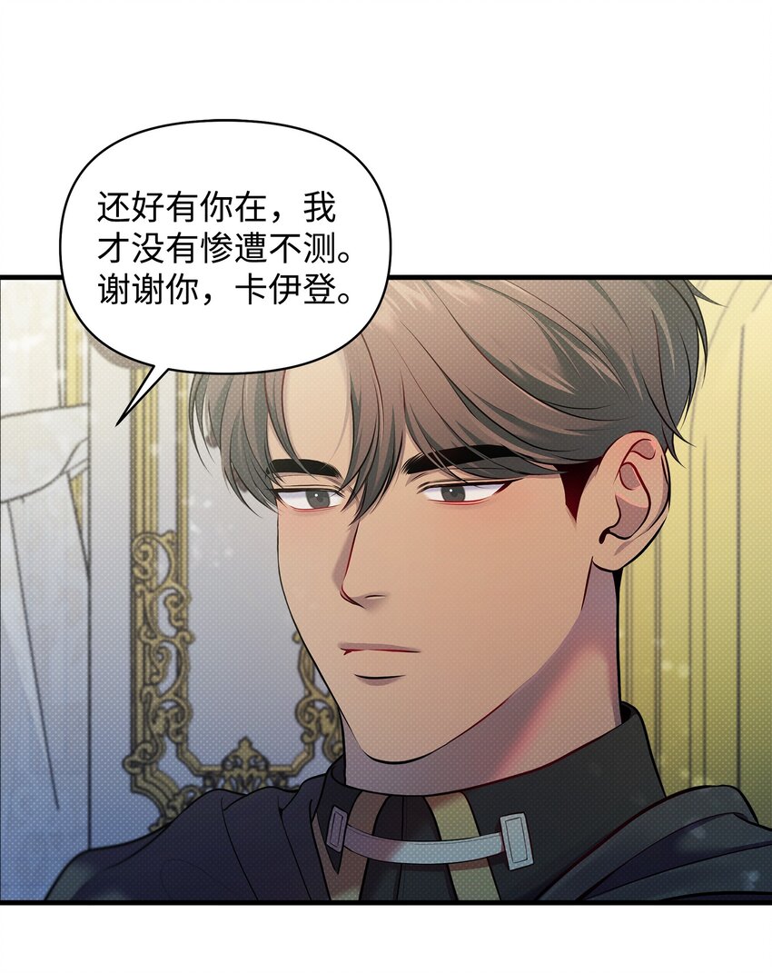 22 取血的目的(1/2)-第22话