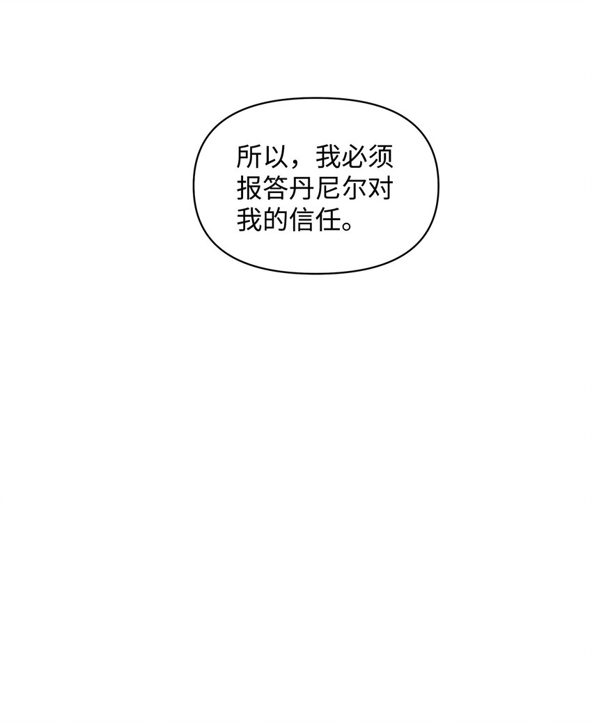 24 王宫密会(1/2)-第24话