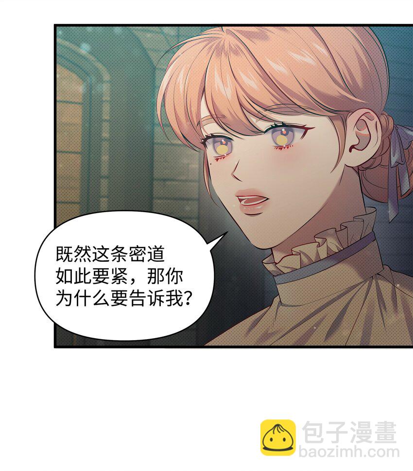 24 王宫密会(1/2)-第24话